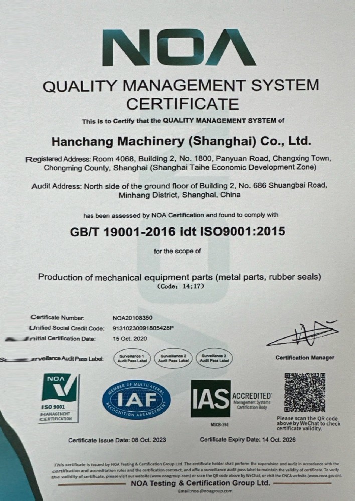 ISO9001证书