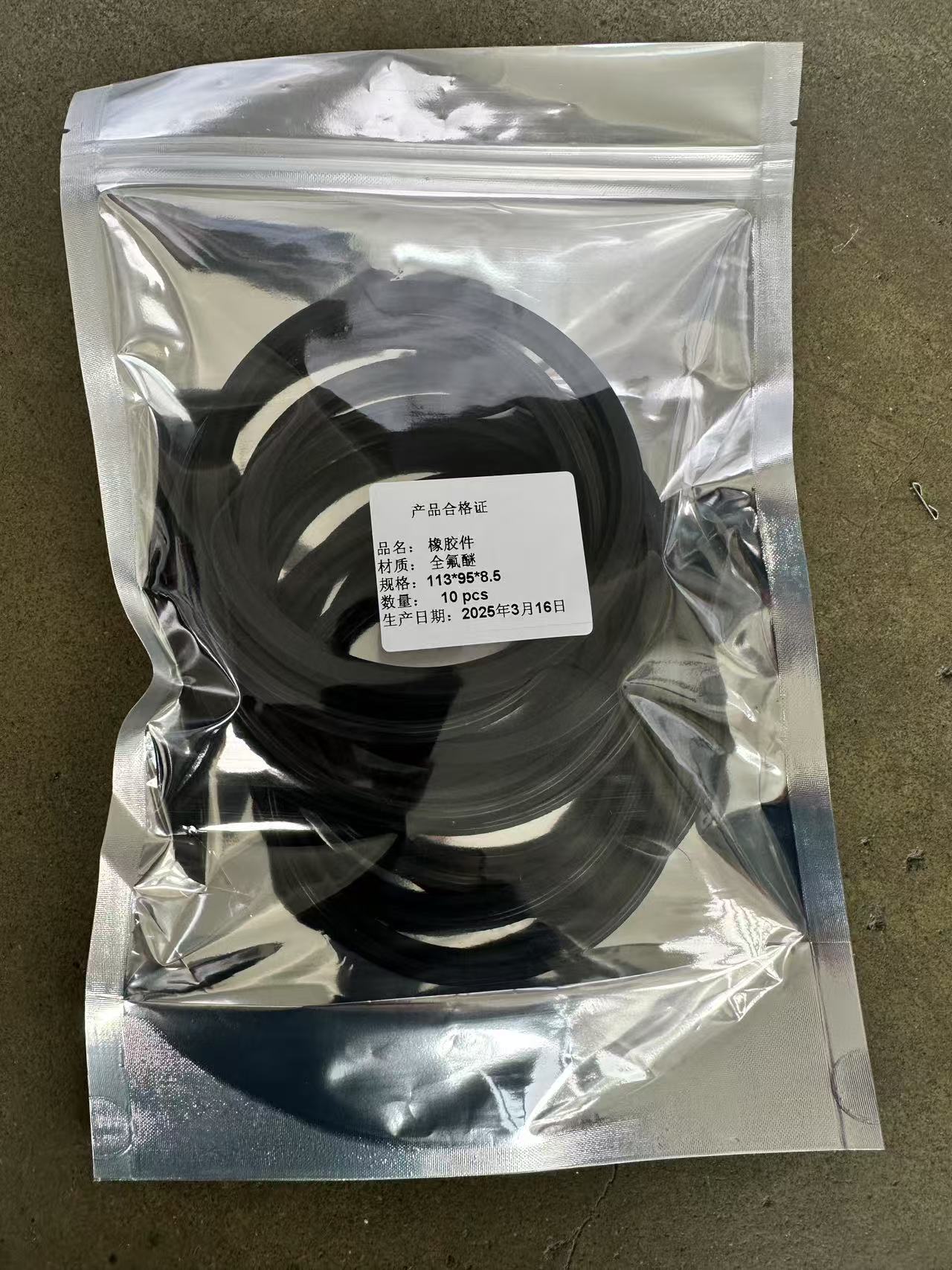 全氟醚密封件.jpg